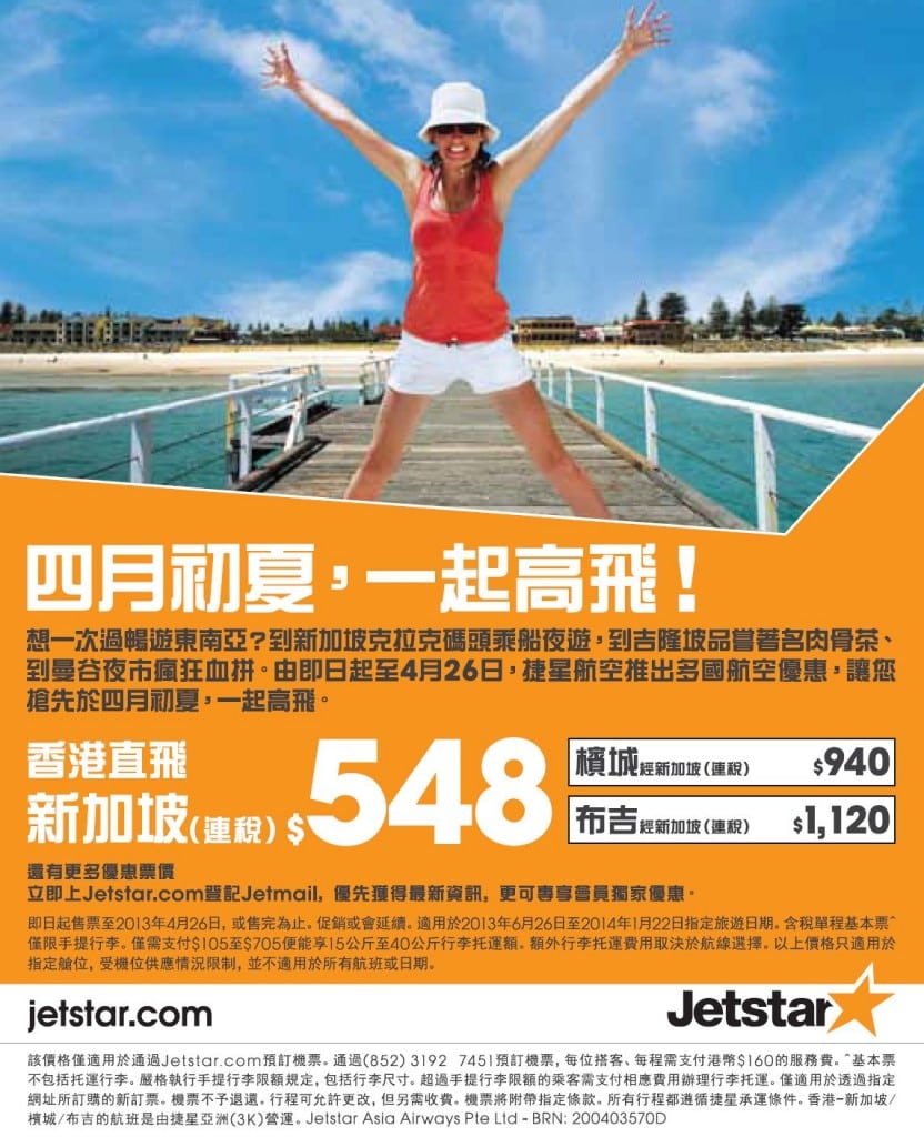 jetstar0422