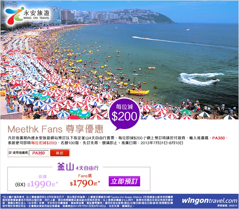 OS_KorBusan_v001-MeetHK