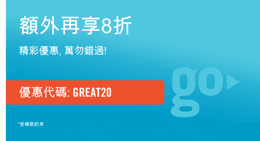 RTG_20130820_great20_531_zh_HK
