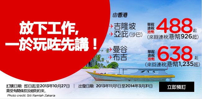 131021-425-chinapromo-hkzh