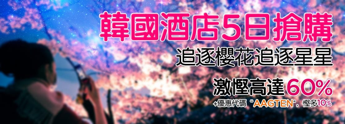 _pgheader_korea_hotels_mar2014_hktc