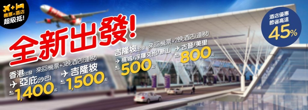 _pgheader_malaysia_brand_new_start_hktc