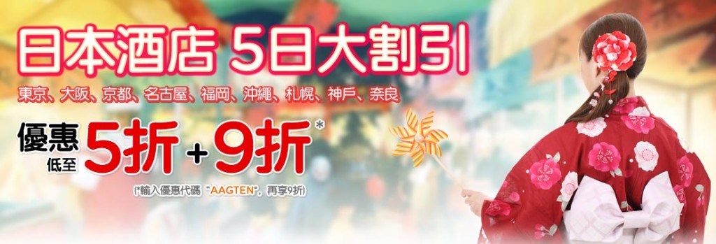 _pgheader_japan_5days_sale_jun14_hktc