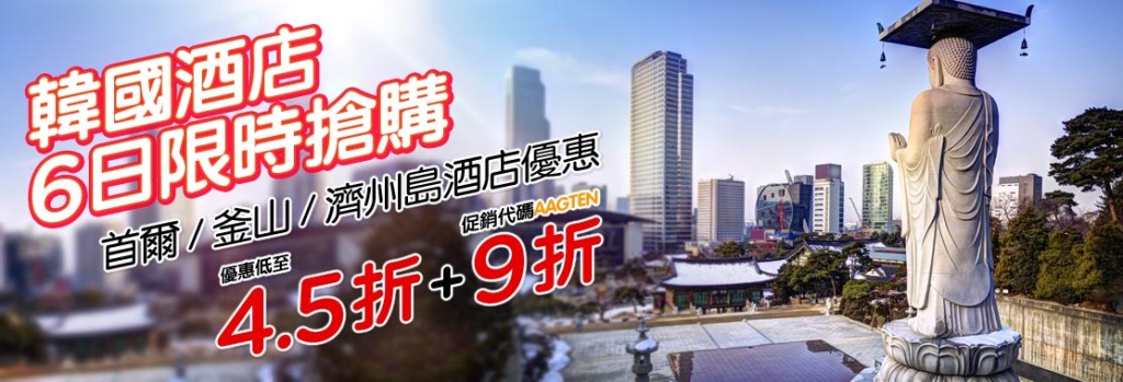 _pgheader_korea_hotels_jun2014_hktc