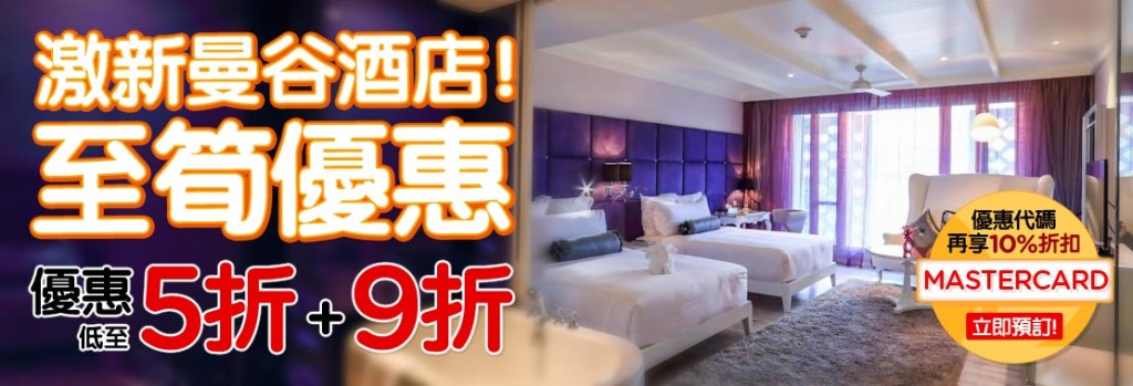 _pgheader_bangkok_new_opening_hotels_hktc