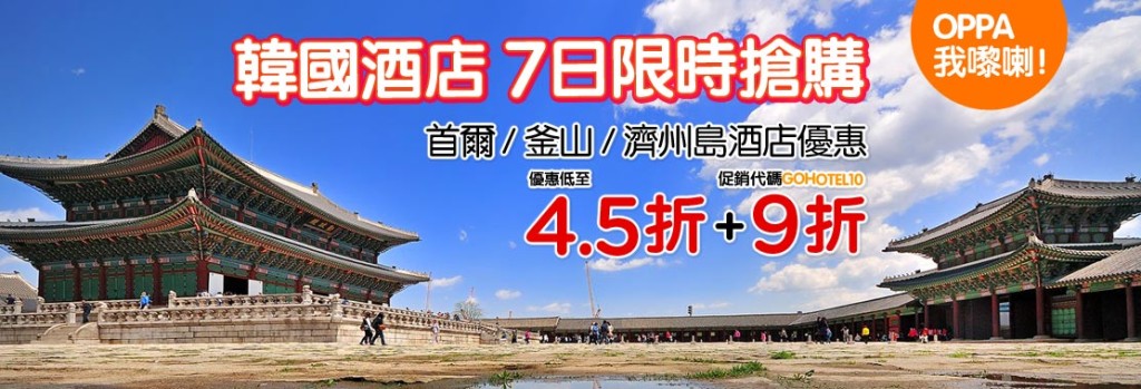 _pgheader_korea_hotels_jul2014_hktc