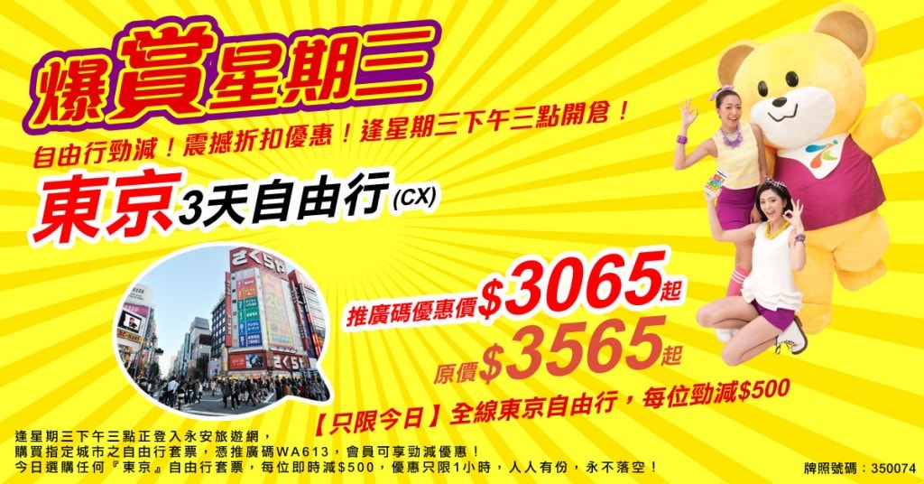 WedMeetHK-1200x628 (1)