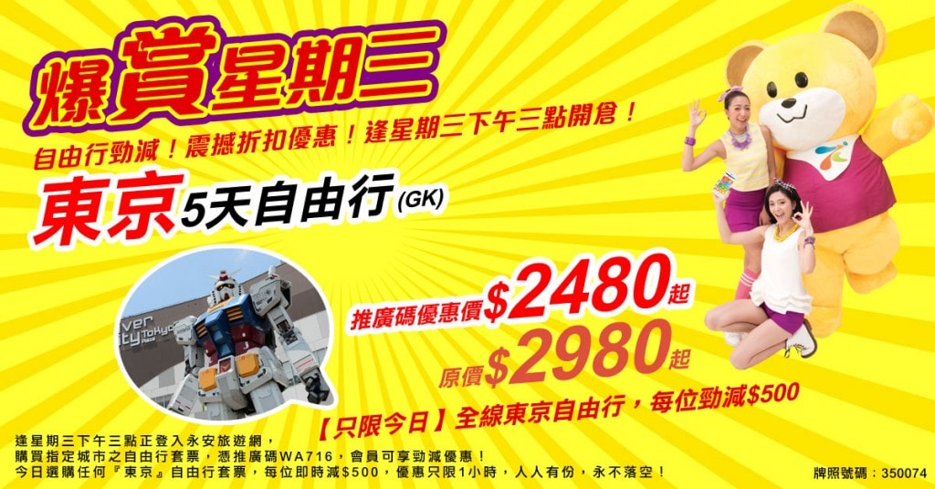 WedMeetHK-1200x628 (2)