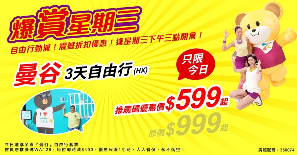 WedMeetHK-1200x628 (5)