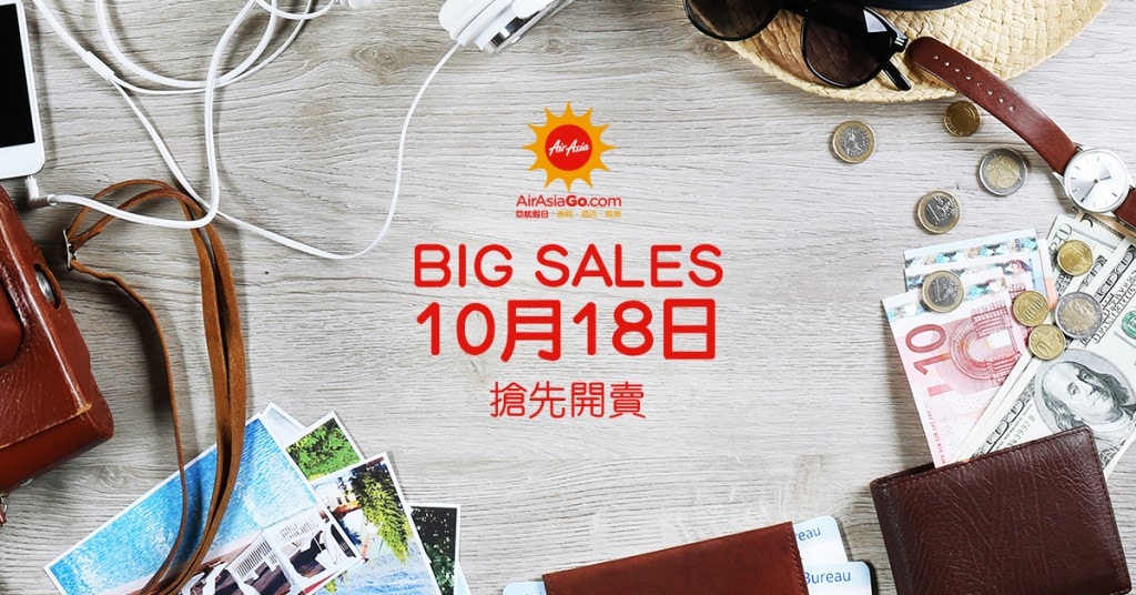 151016_big_sale_1200x628