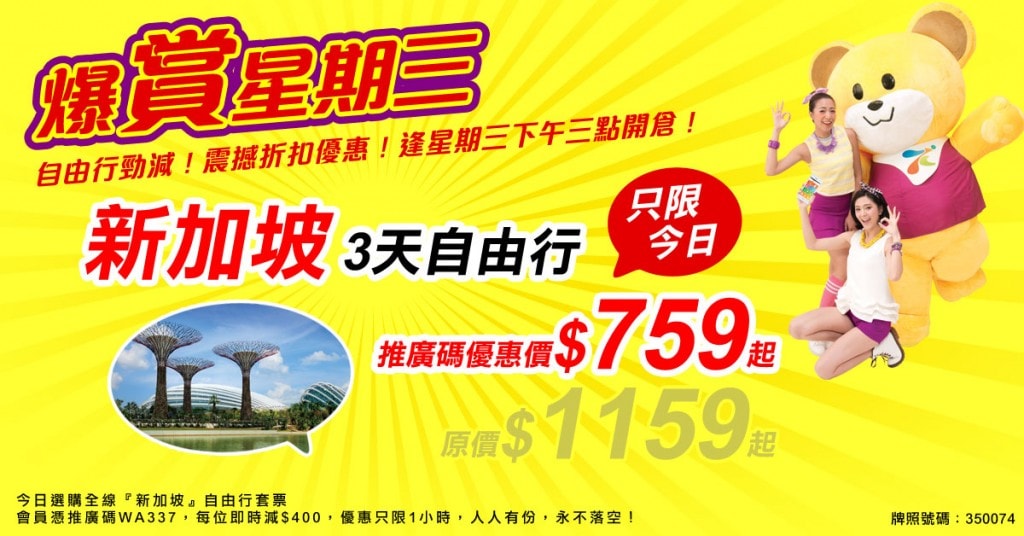 WedMeetHK-1200x628 (6)