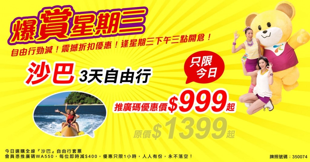 WedMeetHK-1200x628new