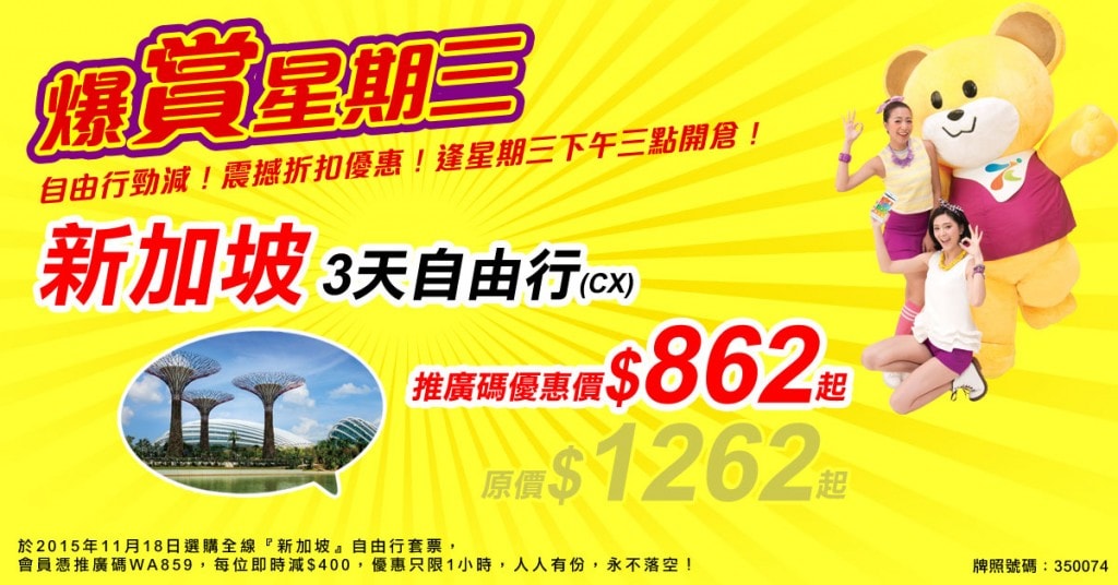 WedMeetHK-1200x628new (1)