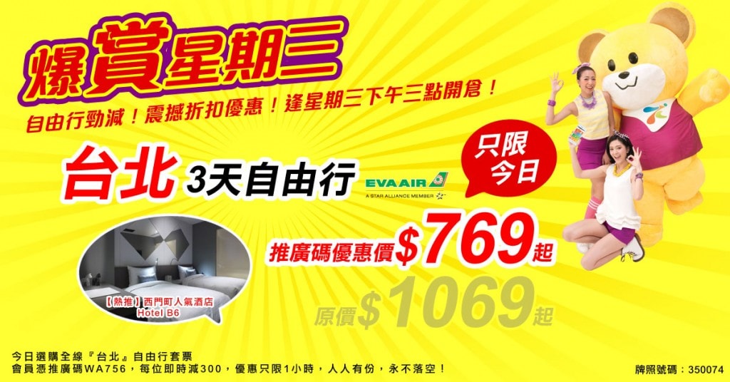 WedMeetHK-1200x628new