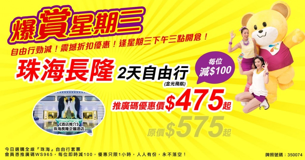 WedMeetHK-1200x628new2 (1)