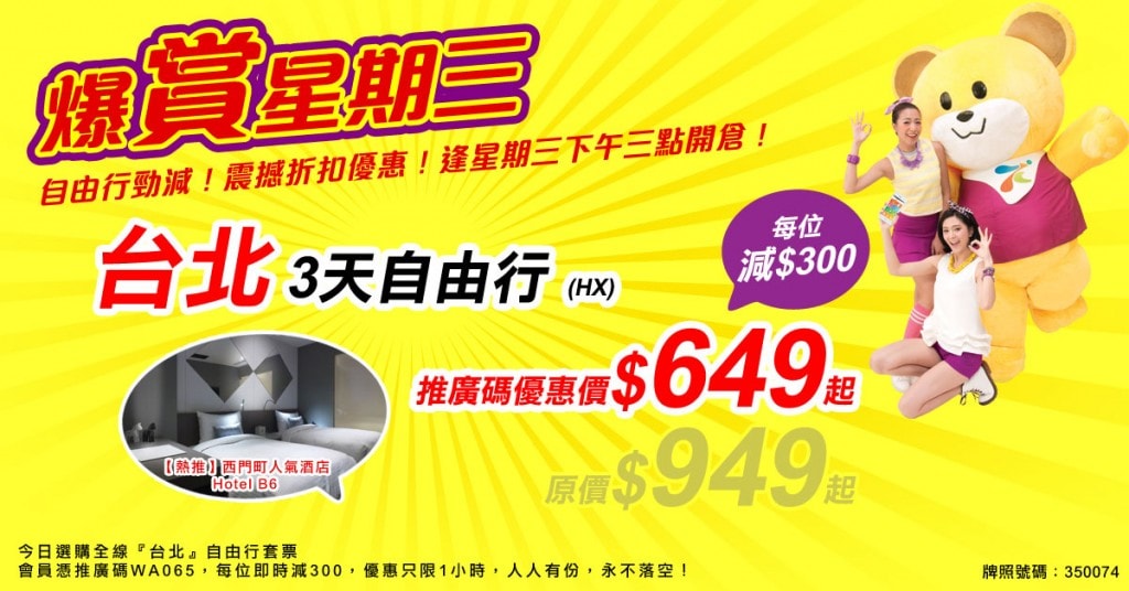 WedMeetHK-1200x628new2