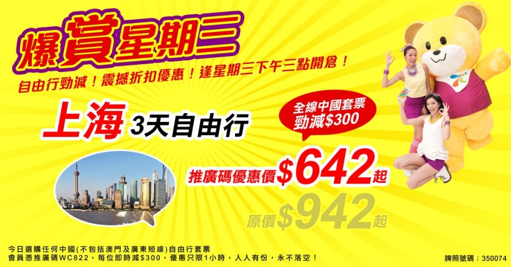 WedMeetHK-1200x628new2