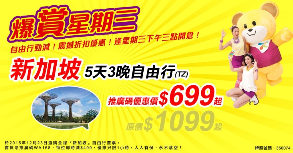 WedMeetHK-1200x628new2