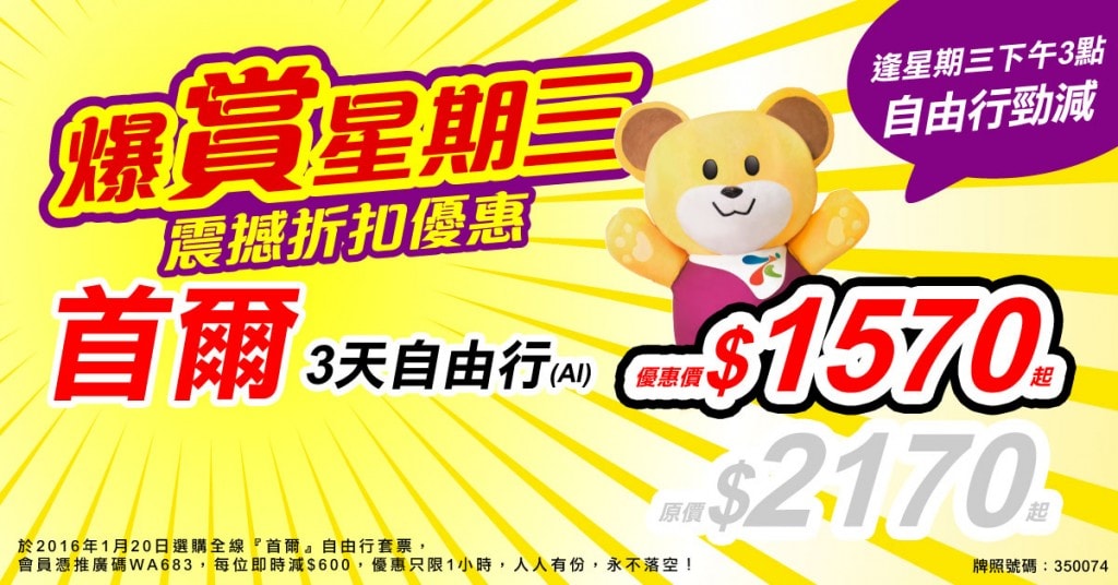 11Wed2016-MeetHK-1200x628new