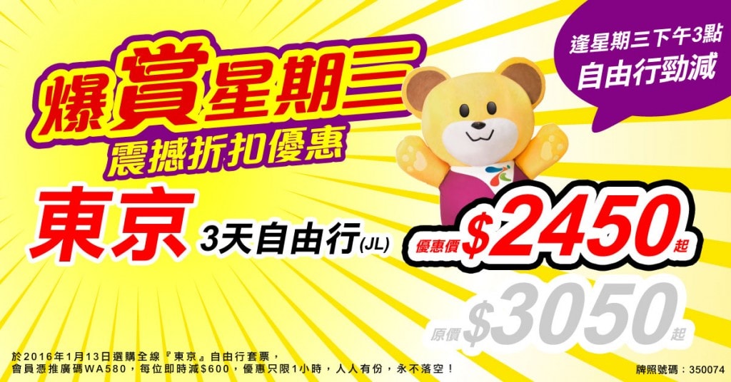 Wed2016-MeetHK-1200x628new (1)