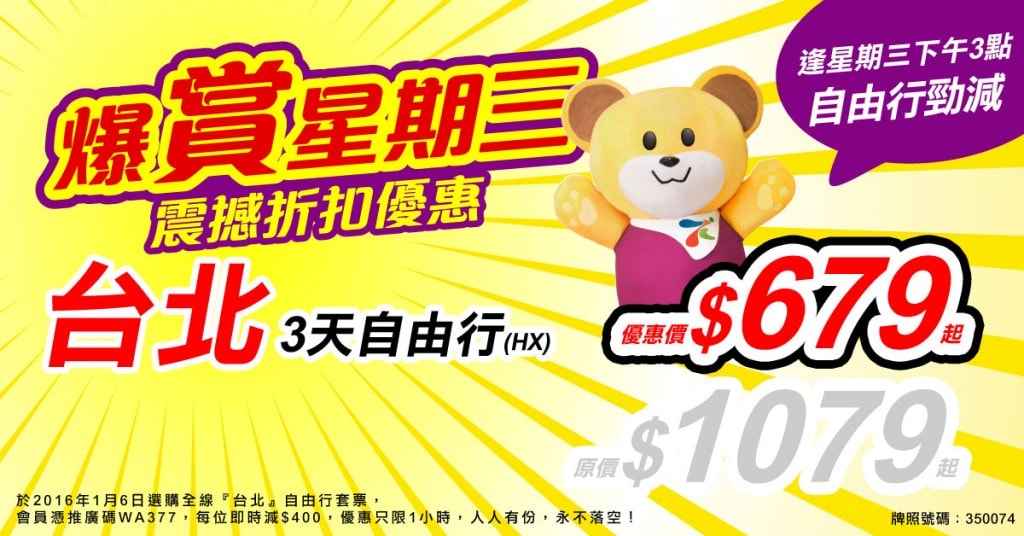 Wed2016-MeetHK-1200x628new