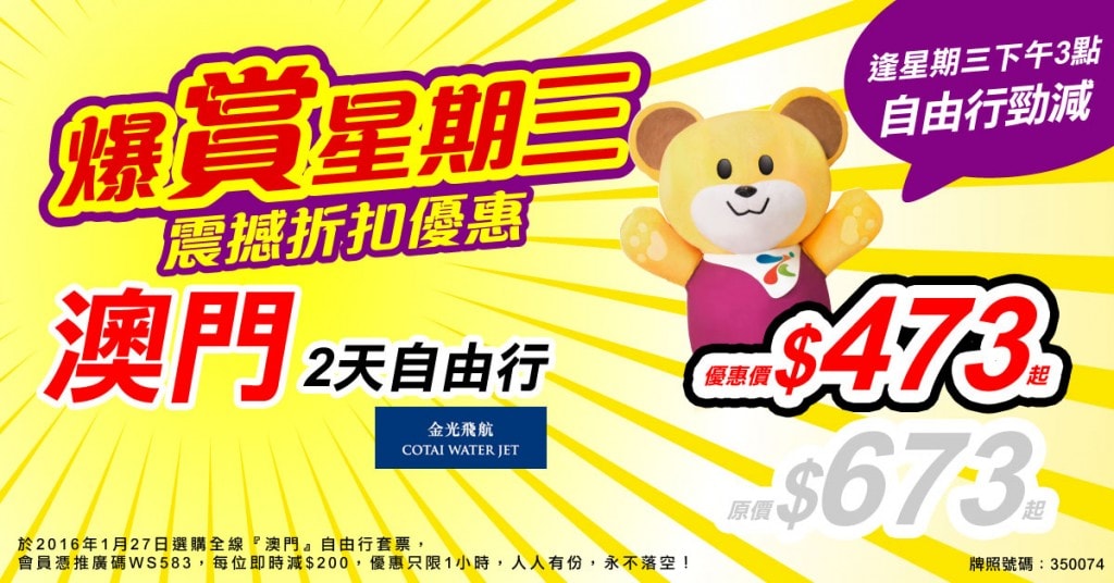 Wed2016-MeetHK-1200x628new