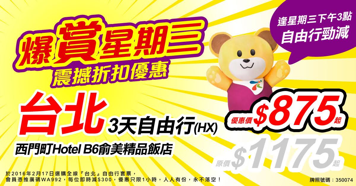 Wed2016-MeetHK-1200x628