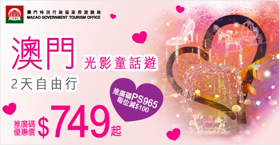 MGTO-Valentines2016_548x284