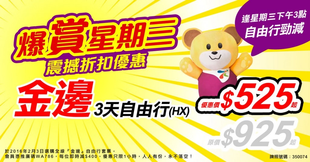 Wed2016-MeetHK-1200x628new (2)