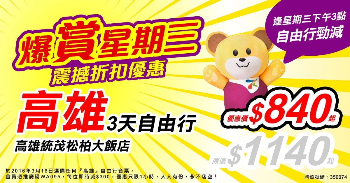 Wed2016-MeetHK-1200x628new (1)