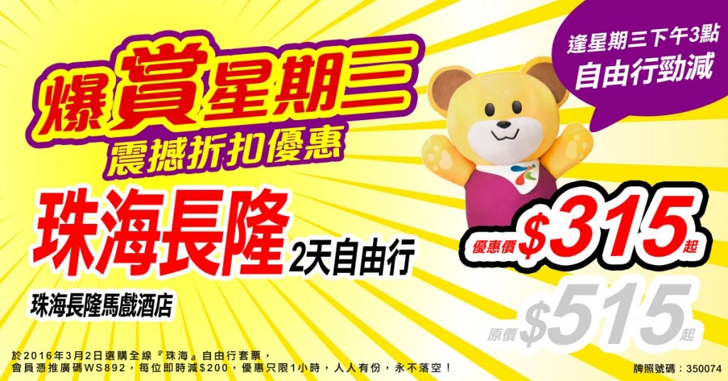 Wed2016-MeetHK-1200x628new (1)