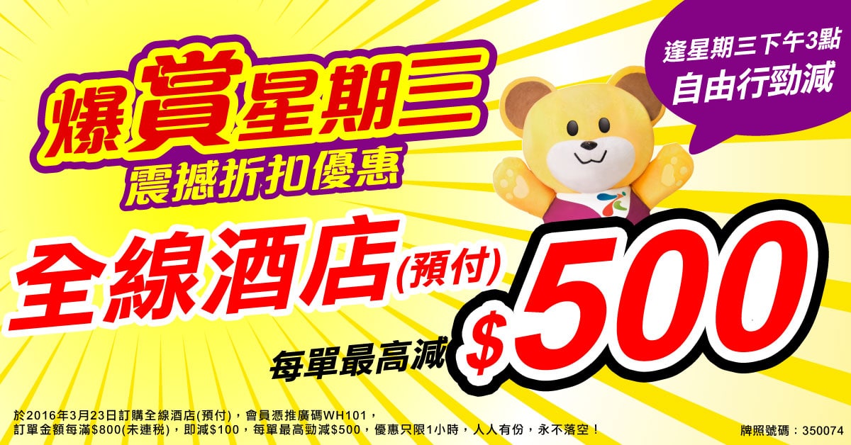 Wed2016-MeetHK-1200x628new