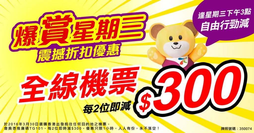 Wed2016-MeetHK-1200x628new (3)