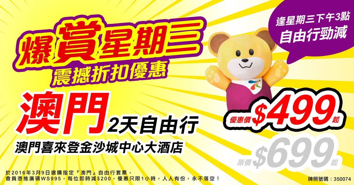 Wed2016-MeetHK-1200x628new