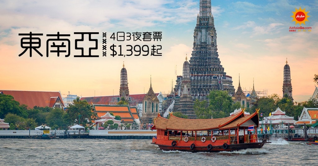 160411_AAGO_1200x628_SEasia_01_meethk