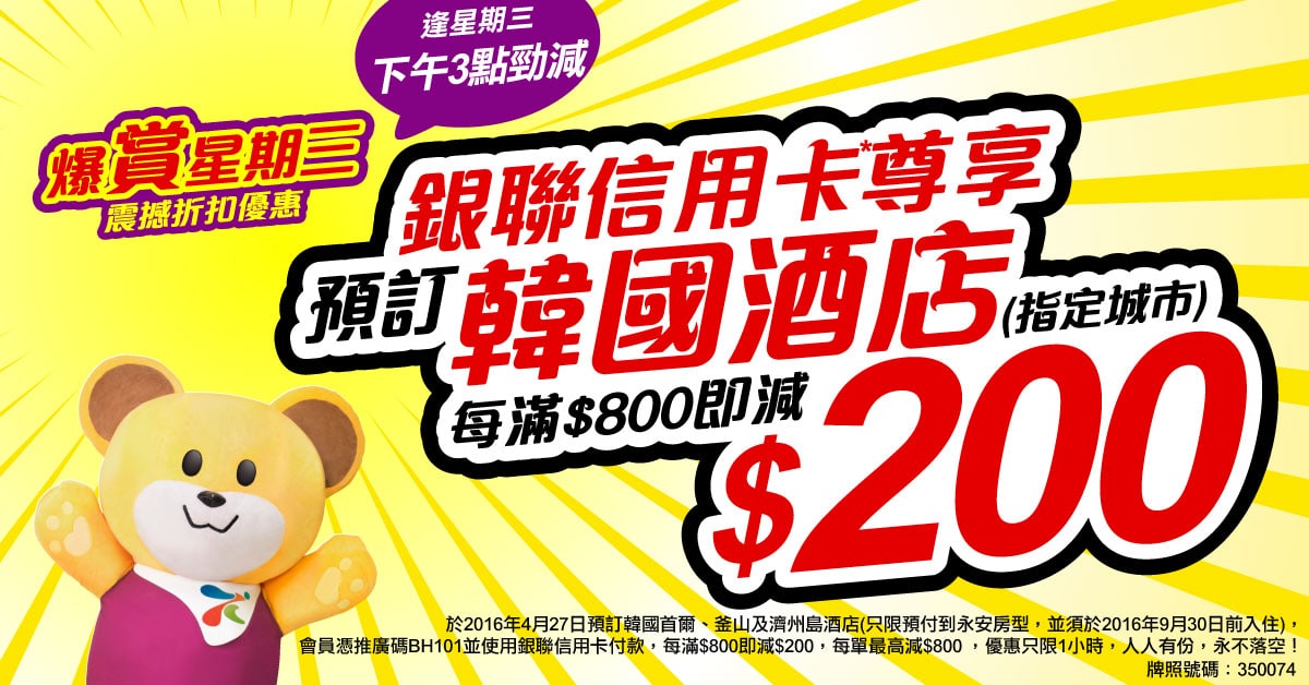 Wed2016-MeetHK-1200x628new