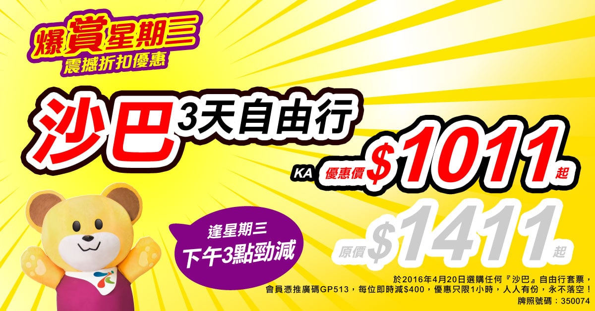 Wed2016-MeetHK-1200x628new