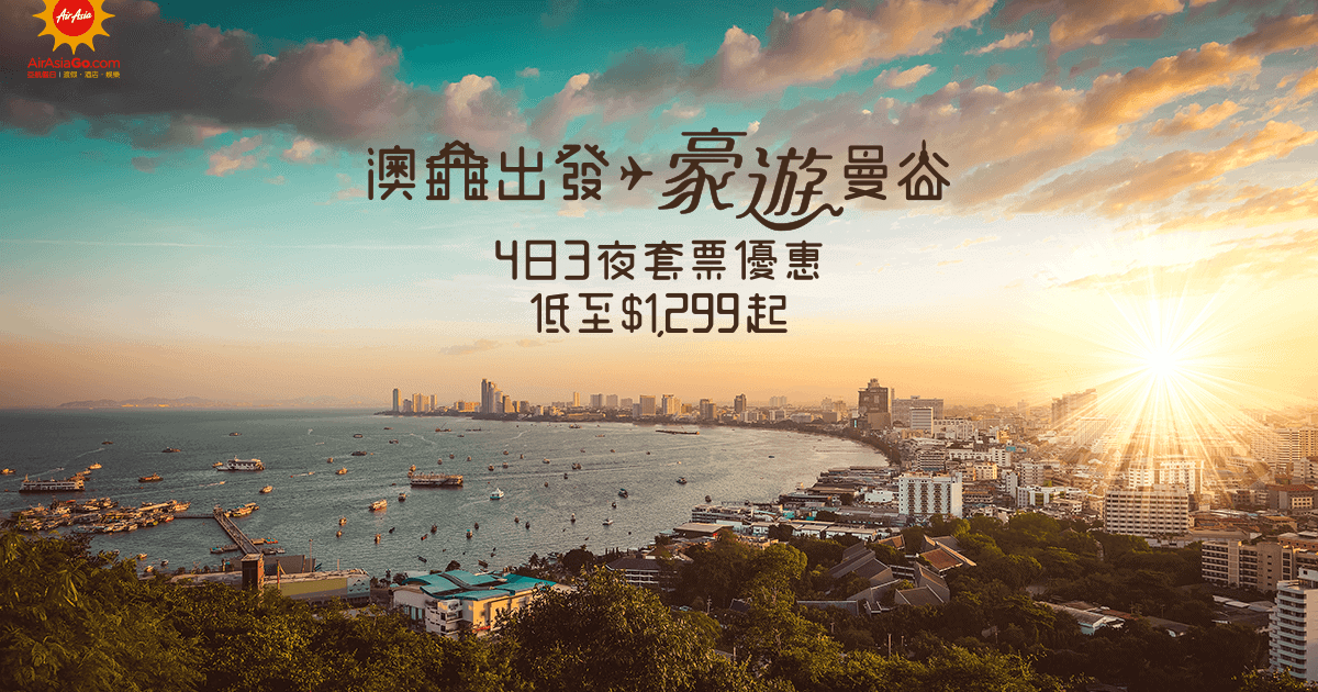 AAGO_1200x630_macau_to_bangkok_v3