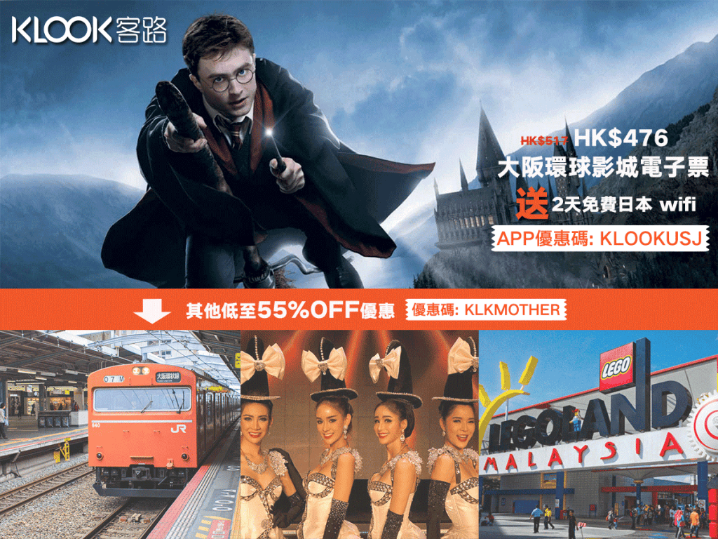 USJ-+-Mothers-Day-FB