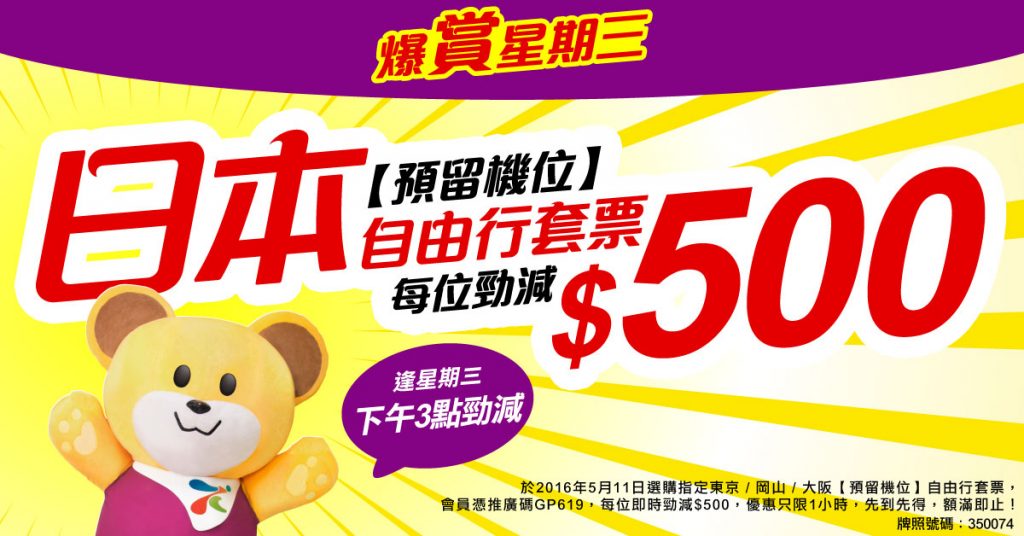 Wed2016-MeetHK-1200x628new (5)