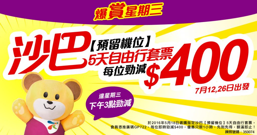 Wed2016-MeetHK-1200x628new (6)