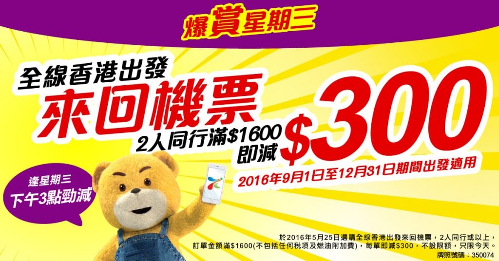 Wed2016-MeetHK-1200x628new (7)