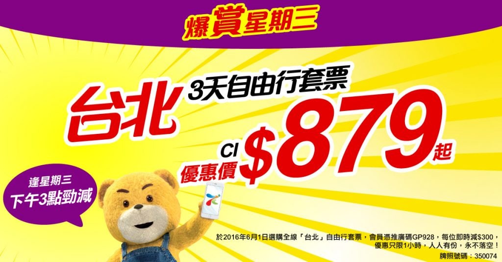 Wed2016-MeetHK-1200x628new_VERA