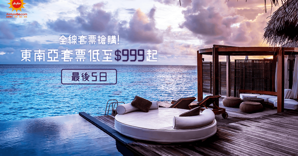 AAGO_160610_thai_free_ticket_1200x630_reminder_meethk