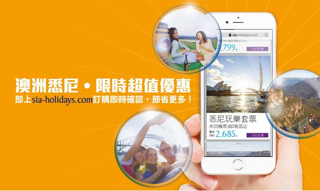 SIAH_onlineSydney_Skypost JP_160525