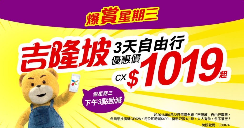 Wed2016-MeetHK-1200x628new (2)