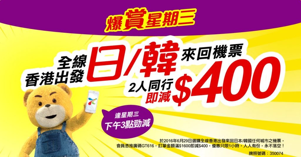 Wed2016-MeetHK-1200x628new (3)