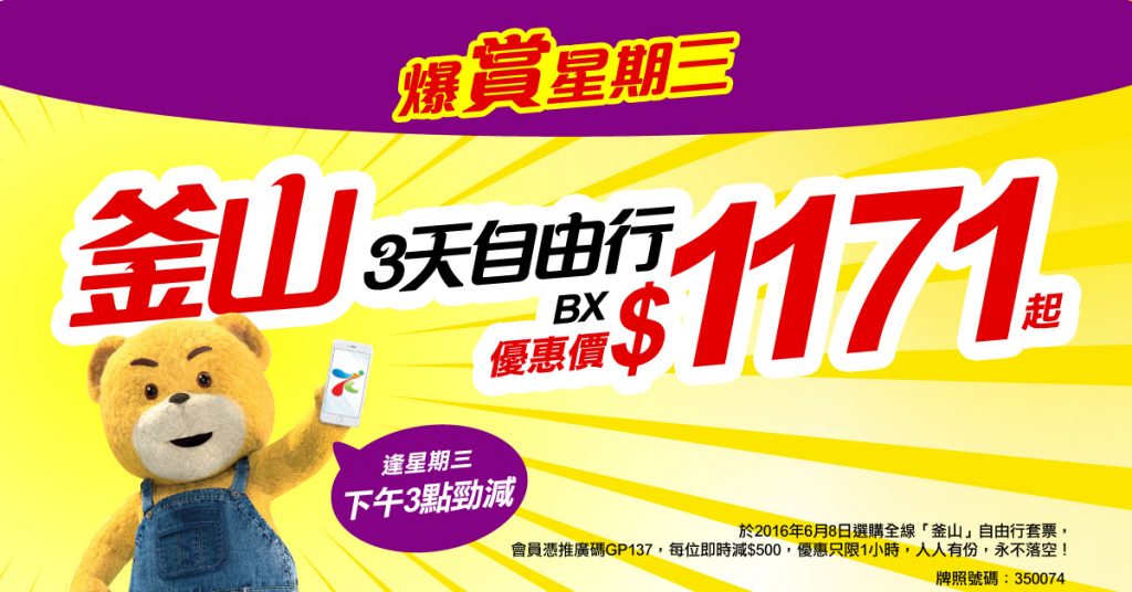 Wed2016-MeetHK-1200x628new (8)