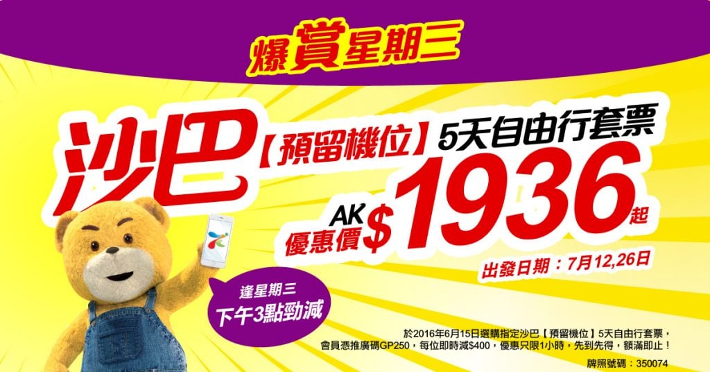 Wed2016-MeetHK-1200x628new1