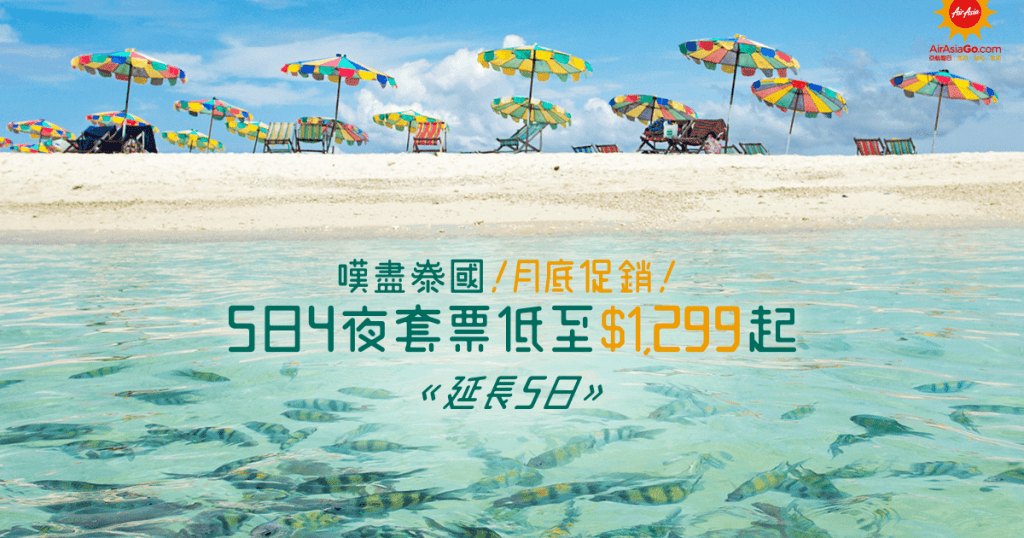 AAGO_160622_month_end_sale_1200x630_reminder_v4